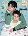 Seventeen (セブンティーン) 2020年5月号増刊 スペシャルエディション版 【表紙:中島健人 (Sexy Zone) ・ 平野紫耀 (King & ...