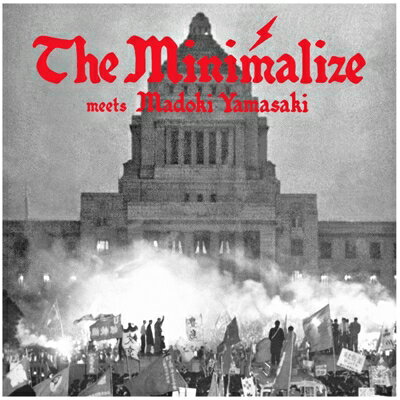 The minimalize / 奴は再選するだろう (7インチシングルレコード) 【7&quot;&quot;Single】