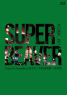 SUPER BEAVER LIVE VIDEO 4 Tokai No Rakuda at 国立代々木競技場第一体育館 Blu-ray 【BLU-RAY DISC】