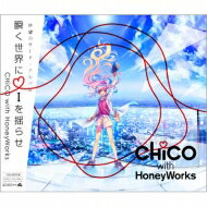 CHiCO with HoneyWorks / 瞬く世界に i を揺らせ 【初回生産限定盤】(2CD DVD ライトノベル小説 豪華特典) 【CD】