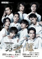 劇団EXILE「勇者のために鐘は鳴る」DVD 【DVD】