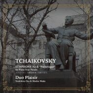 Tchaikovsky チャイコフスキー / 交響曲第6番『悲愴』（ピアノ4手版）　デュオ・プレジール 【CD】