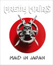 Pretty Maids プリティメイズ / Maid In Japan 【初回限定盤】(DVD+CD) 【DVD】