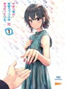 【送料無料】 やはり俺の青春ラブコメはまちがっている。完 第...