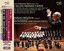 Bach, Johann Sebastian バッハ / カンタータ傑作集2〜第97番、第117番、第157番、第192番 樋口隆一&明治学院バッハ・アカデミー...