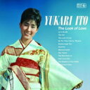 伊東ゆかり イトウユカリ / The Look of Love 【CD】