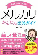 鿴ԤǤ⤹!륫꤫󤿤ʥ / ã ܡ