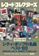 レコードコレクターズ 2020年 6月号【特集：シティ・ポップの名曲ベスト100 1973-1979】 / レコードコレクターズ編集部 【雑誌】