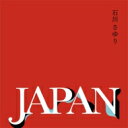 石川さゆり イシカワサユリ / JAPAN 【CD】