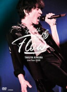 木村拓哉 / TAKUYA KIMURA Live Tour 2020　Go with the Flow 【初回限定盤】 【DVD】