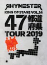 RHYMESTER ライムスター / KING OF STAGE VOL.14 47都道府県TOUR 2019 【DVD】