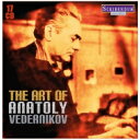 【輸入盤】 アナトリー・ヴェデルニコフの芸術(17CD) 【CD】