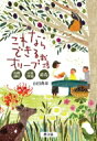 出荷目安の詳細はこちら内容詳細オリーブをうまく育てるには？経営として成り立たせるには？—栽培から自家搾油、販売まで著者の経験を詳しく解説！脱サラで新規就農し、日本で初めてオリーブ栽培の有機JASを取得した著者が、確実に実を収穫するための栽培のコツ、オリーブアナアキゾウムシや炭疽病などの病害虫対策、家族経営に合った小規模な自家搾油所の作り方と搾油方法、ネット通販などのノウハウを丁寧に解説。オリーブで稼ぐための必読書。目次&nbsp;:&nbsp;序章　僕がオリーブ農家になったわけ/ 第1章　オリーブ農家成功のポイント/ 第2章　オリーブ栽培の実際/ 第3章　オリーブの病害虫対策/ 第4章　オリーブオイルを搾る/ 第5章　オリーブオイル以外の加工品/ 第6章　オリーブの売り方/ 第7章　僕のオリーブ経営