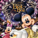 【送料無料】 Disney / ディズニーファン読者が選んだ ディズニー ベスト・オブ・ベスト 〜創刊30周年記念盤 【CD】