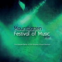 【輸入盤】 『マウントバッテン音楽祭2020』 ジェイス・バーチャム中佐&ロイヤル・マリーンズ合同バンド(2CD) 【CD】