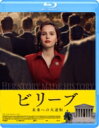 ビリーブ 未来への大逆転 Blu-ray 【BLU-RAY DISC】