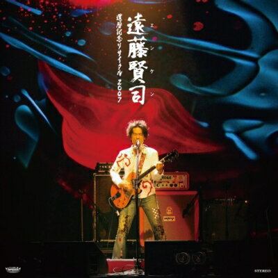 遠藤賢司 エンドウケンジ / 遠藤賢司還暦記念リサイタル2007 LP 【限定盤】(アナログレコード) 【LP】