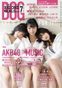 BIG ONE GIRLS 2020年 7月号【表紙：AKB48 岡田奈々 村山彩希 山内瑞葵】 / BIG ONE GIRLS編集部 【雑誌】