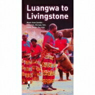 Luangwa To Livingstone: ルアングワからリビングストンへ 【CD】