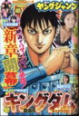 週刊ヤングジャンプ 2020年 6月 18日号【巻頭グラビア...