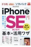 iPhoneSE2+ѥ略ɥ / au / եȥХ󥯴б Ǥfit / ˡӳǷ ܡ