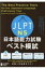 JLPT日本語能力試験ベスト模試N5 / 筒井由美子 【本】 1,870円