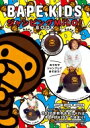 BAPE KIDS(R) by *a bathing ape(R) ジャンピングMILO! BOOK / ブランドムック 【本】