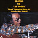 横内章次 / Blonde On The Rocks 【CD】