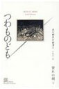 つわものども 誉れの剣 1 エクス・リブリス・クラシックス / イーヴリン・ウォー 【本】