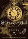 Plastic Tree プラスティック ツリー / Plastic Tree年末公演2019ゆくプラくるプラ ~海月リクエストよなかのうた編~ 【DVD】