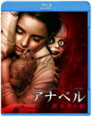 アナベル 死霊博物館【ブルーレイ】 【BLU-RAY DISC】