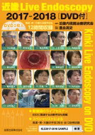 近畿Live　Endoscopy 2017‐2018 / 近畿内視鏡治療研究会 