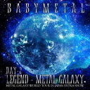 出荷目安の詳細はこちら商品説明最新アルバムを再現した幕張メッセ2DAYS「LEGEND - METAL GALAXY」待望の映像化&音源化が決定!BABYMETALが、2020年1月25日・26日に幕張メッセ国際展示場で行ったワールドツアー日本公演の追加公演となったワンマンライブ「METAL GALAXY WORLD TOUR IN JAPAN EXTRA SHOW LEGEND &#8211; METAL GALAXY」の模様を全編収録した映像作品とライブアルバムをリリースする。全日ソールドアウトし、2日間で約5万人(各日約25,000人)を収容する会場で、期待と熱気に溢れた観客を前に「METAL GALAXY WOULD TOUR」(13ヵ国44公演、約25万人動員)の集大成となる世界基準の熱狂パフォーマンスを全24曲披露。本公演を通しては、CD2枚組からなる3rdアルバム「METAL GALAXY」のテーマでもある“メタルの銀河の旅”をイメージし、1月25日(土)のDAY-1は“光の世界”、1月26日(日)のDAY-2は“闇の世界”をテーマに、2日間の公演中で同じ曲を演奏しない、セットリストに被り曲が無い形でアルバムを再現するという新たな挑戦に臨んだライブ。ドーム規模のライブ会場で使用される巨大LEDスクリーンに映し出されたメタルの銀河を旅するかのような映像美、BABYMETALの新たな面を体現した楽曲「Oh! MAJINAI (feat. Joakim Broden)」、「Brand New Day (feat. Tim Henson and Scott LePage)」、「Night Night Burn!」、「BxMxC」のライブ初披露、そして、BABYMETALと共に旅してきたアベンジャーズの3人と、屈強なサウンドを奏でる東の空の守護神の神バンドと西の空の守護神であるもうひと組の神バンドの合わせて2組の神バンドが共演したDay-1の終曲「Road of Resistance」とDay-2の大団円となった「イジメ、ダメ、ゼッタイ」を含むスペシャルパフォーマンスは、全ての面において規格外で、観るものの想像を超えた“記憶に残したい”ライブとして大きな反響を呼んだ。コンセプトの異なる2日間を表現するためにBlu-ray、DVDは2枚組に、ライブアルバムは2タイトルに形態を分けて発売。DVDとBlu-rayの通常盤の他に、巨大LEDスクリーンの演出を表現したアナログジャケットサイズ仕様の初回盤Blu-rayも発売する。また、ライブアルバムは2016年の「LIVE AT WEMBLEY」以来4年ぶりの発売となり、スタジオアルバムとは異なるライブの空気感を詰め込んだ内容になっている。世界中のメタル魂が魅了されたメタルレジスタンス第9章(もしくは、“メタルの銀河の旅”)の締めくくりとなった伝説のライブを待望の映像作品とライブアルバムで是非チェックしよう!(メーカー・インフォメーションより)曲目リストDisc11.IN THE NAME OF/2.Distortion (feat. Alissa White-Gluz)/3.PA PA YA!! (feat. F.HERO)/4.KARATE/5.Kagerou/6.BxMxC/7.シンコペーション/8.ヘドバンギャー!!/9.Starlight/10.Shine/11.Arkadia/12.イジメ、ダメ、ゼッタイ