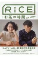 Rice No.15 Summer 2020 / ライスプレス 【本】