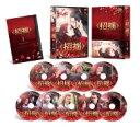 招揺 DVD-BOX1 【DVD】