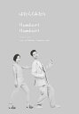 Humbert Humbert ハンバートハンバート / はたらくふたり Live at Nakano Sunplaza hall 【DVD】