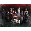 舞台『刀剣乱舞』蔵出し映像集 -維伝朧の志士たち 篇-【Blu-ray】 【BLU-RAY DISC】