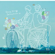スキマスイッチ / スキマノハナタバ ～Smile Song Selection～ 【初回限定盤】 【CD】