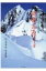 【送料無料】 日本百名山「雨飾山」 雨飾高原二百景 杉本英彦写真集 / 杉本英彦 【本】 3,300円