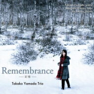 山田貴子 / Remembrance - 記憶 - 【CD】