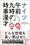 ナイツ　午前九時の時事漫才 / Tbsラジオ 土曜ワイドラジオtokyoナイツのちゃきちゃき大放送 【本】