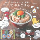 資生堂ワタシプラスで大人気　キレイをつくる、簡単!じぶんごはん / 小鳥遊しほ 【本】