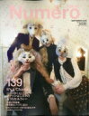 Numero TOKYO (ヌメロ トウキョウ) 2020年 9月号 / Numero TOKYO編集部 【雑誌】