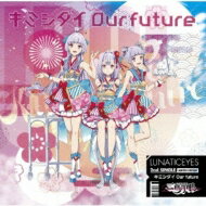 三日月眼 (IDOL舞SHOW) / キミシダイOur future 【初回限定盤】 【CD Maxi】