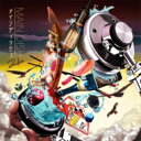 ずんだれ / MAIN DISH 【CD】
