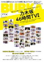 BUBKA (ブブカ) 2020年 9月号 / BUBKA編集部 【雑誌】