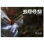 HMV&BOOKS online 1号店