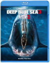 ディープ・ブルー3【ブルーレイ】 【BLU-RAY DISC】