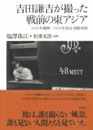 gcgBO̓AWA 1934NF / 1939NxEN암 / V] y{z