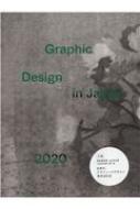 Graphic@Design@in@Japan 2020 / JAGDANӈψ y{z